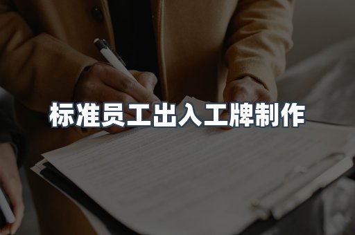 证书制作